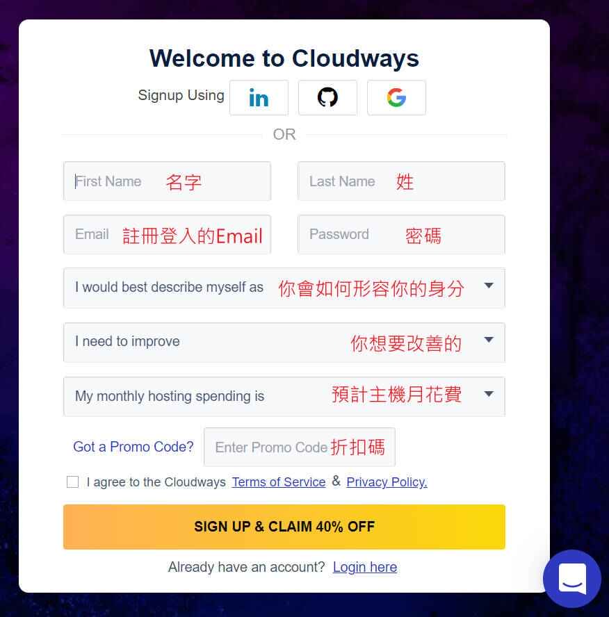 網站架設｜如何購買WordPress主機？Cloudways教學2