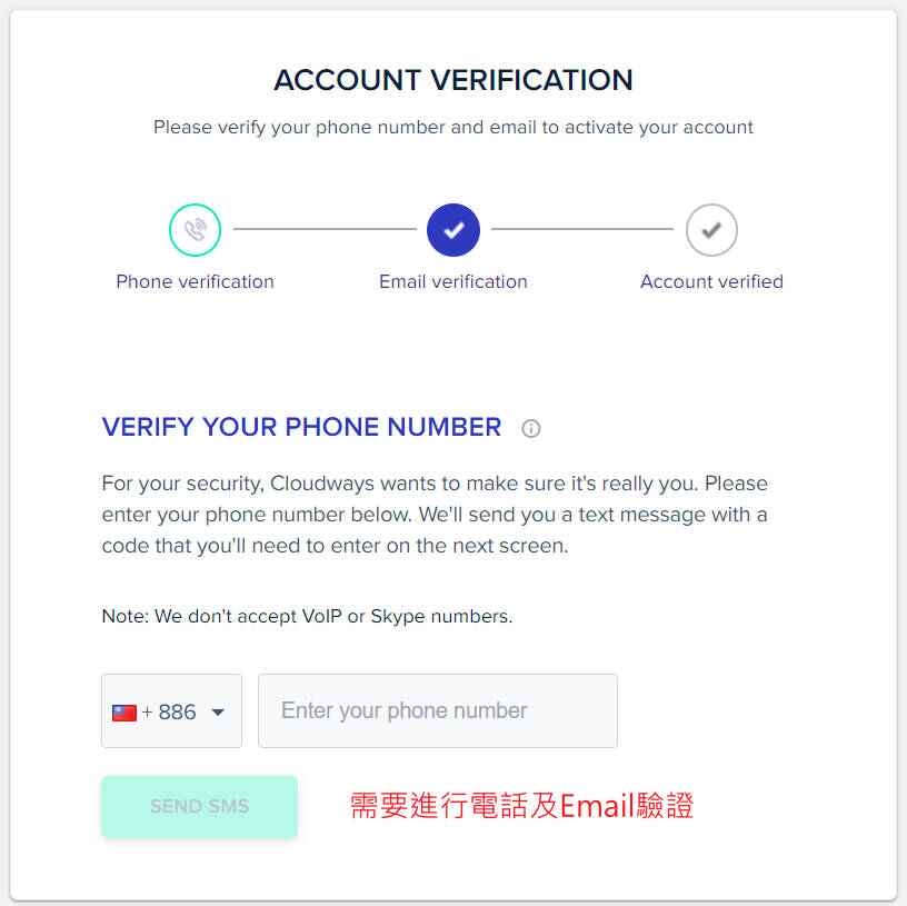 網站架設｜如何購買WordPress主機？Cloudways教學4