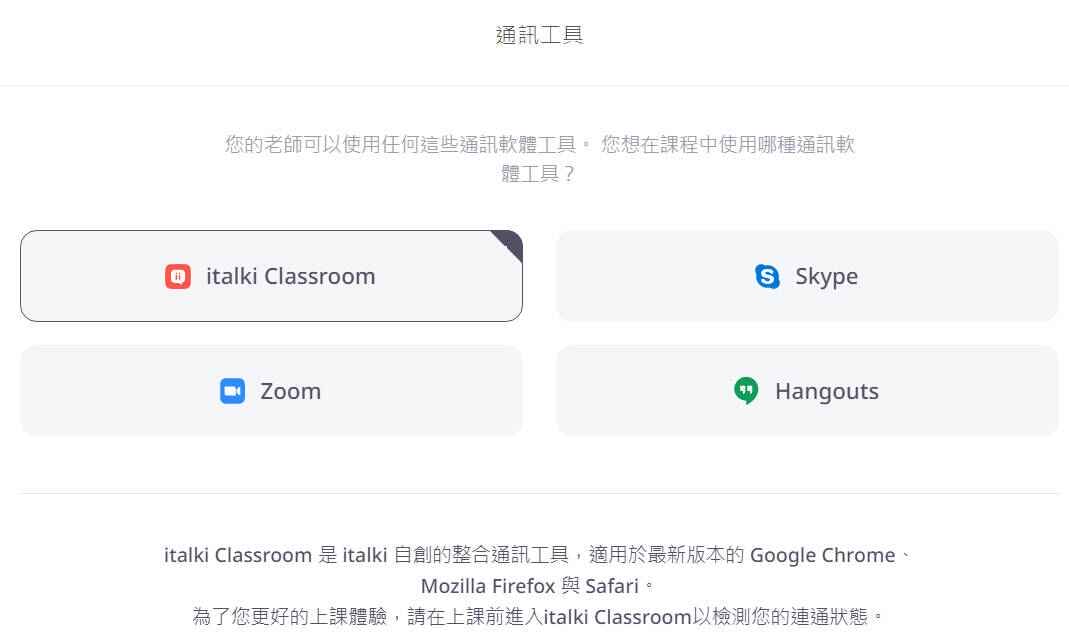 線上英文｜超完整italki評價，最推薦學多國語言的線上平台3