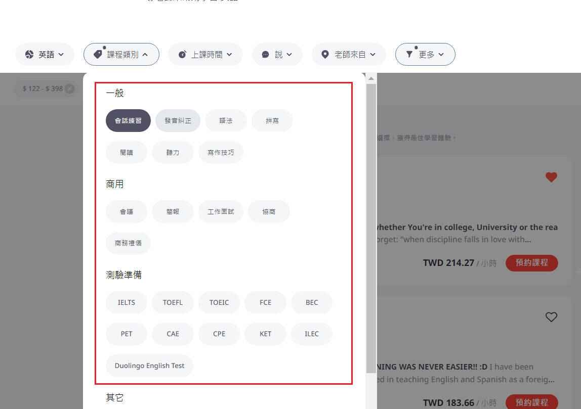 線上英文｜超完整italki評價，最推薦學多國語言的線上平台6