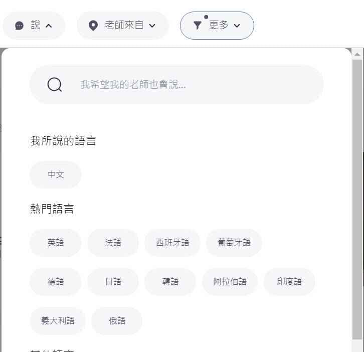 線上英文｜超完整italki評價，最推薦學多國語言的線上平台8