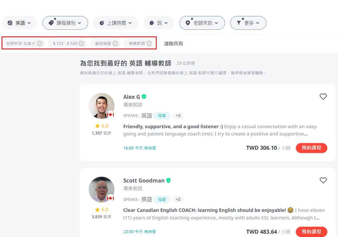 線上英文｜超完整italki評價，最推薦學多國語言的線上平台5