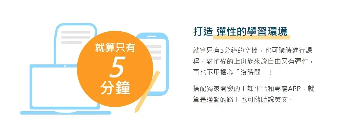 線上英文課程｜NativeCamp評價心得，費用、師資教材完整介紹 (4) (1)