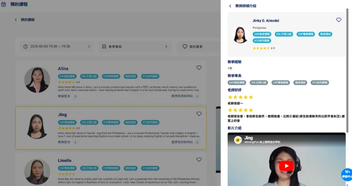 Winning Plus 評價：有哪些缺點？真實上課心得與費用教材評比 (12)