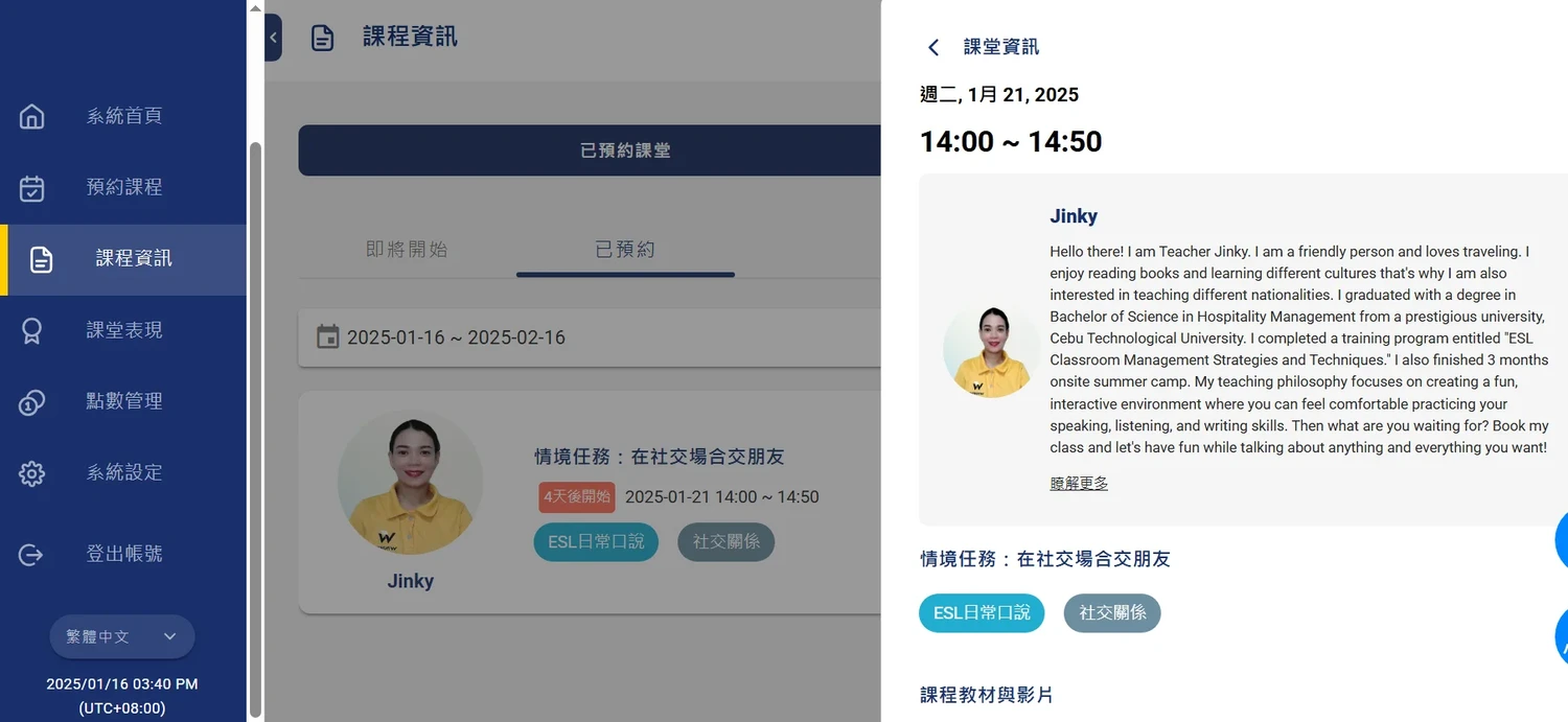 Winning+評價：有哪些缺點？課程心得、費用、師資教材評比 (2)