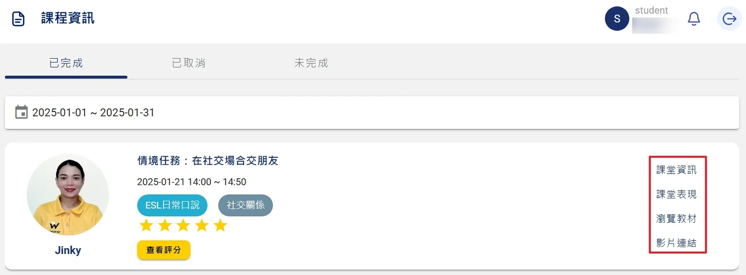 Winning+評價：有哪些缺點？課程心得、費用、師資教材評比 (4) (1)