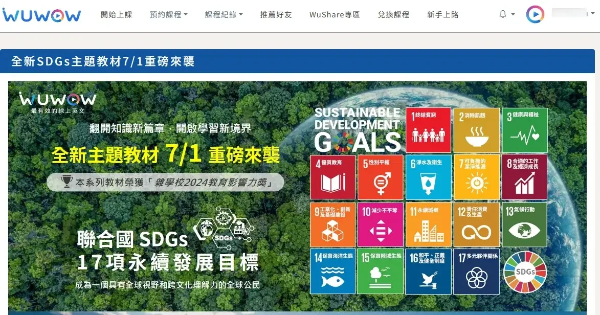 Wuwow評價：值得買嗎？課程心得、缺點、費用及師資比較(3)