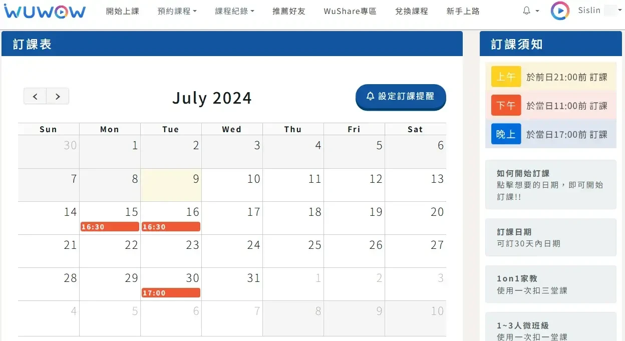 Wuwow評價：值得買嗎？課程心得、缺點、費用及師資比較(6)