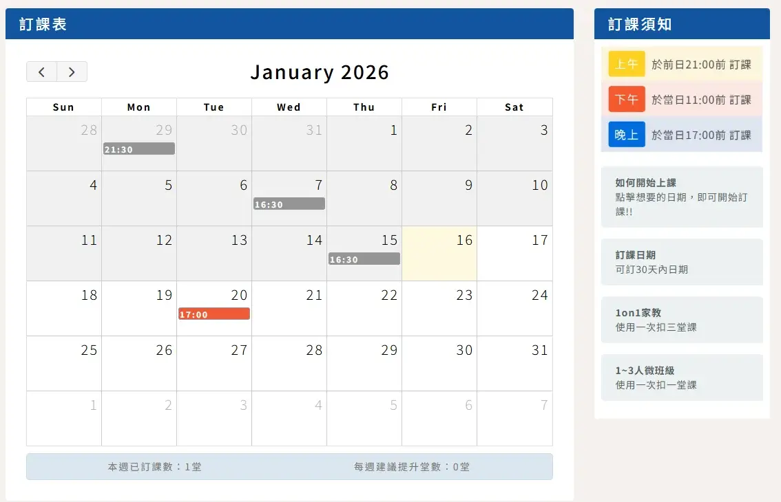 Wuwow評價：英文課程優缺點心得、費用、師資教材評比 (2)