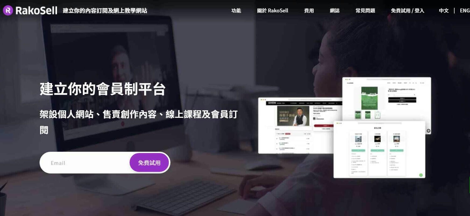 國內外線上開課平台費用比較與推薦6