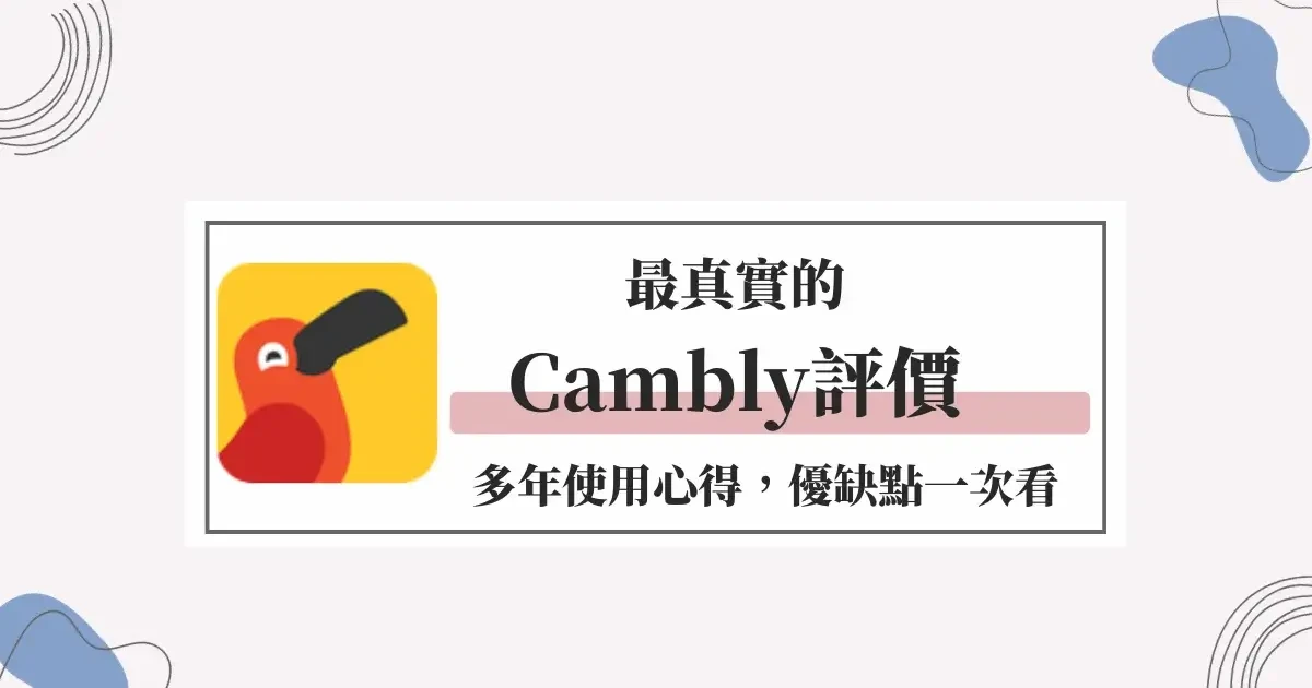 WP-sislin.me-blog-post-Six Years of Cambly Review-Feedback and Disadvantages (Including Discount Code), Costs, and Teacher Recommendations