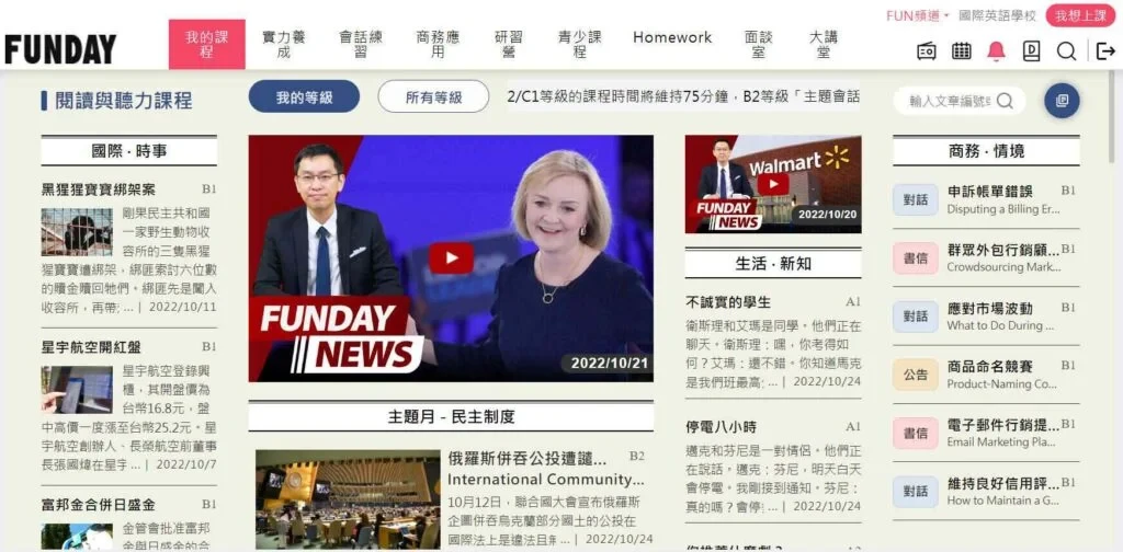 線上英文Funday評價2