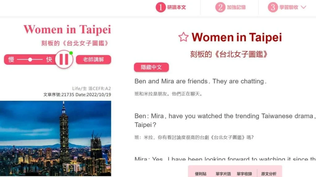 線上英文Funday評價4