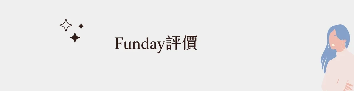 線上英文Funday評價5