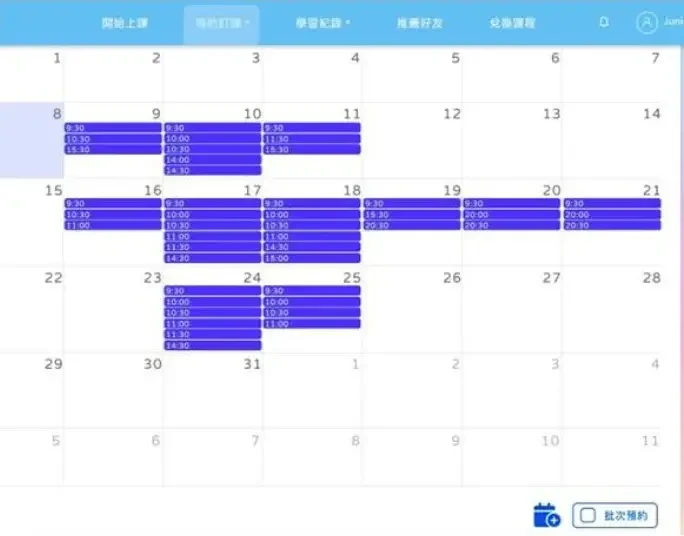WUWOW Jr評價：缺點與費用教材分析(10)