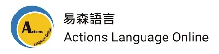 線上英文課程推薦與費用比較，多年真實使用評價-易森語言logo