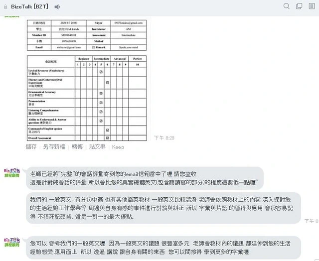 線上英文｜BizeTalk評價與實際上課心得，一對一高CP值輕鬆學英文3