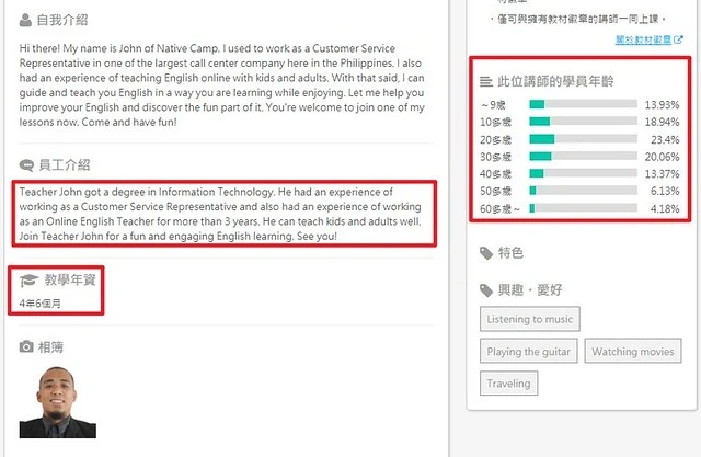 兒童/成人線上英文｜NativeCamp老師推薦，使用超過一年評價心得8