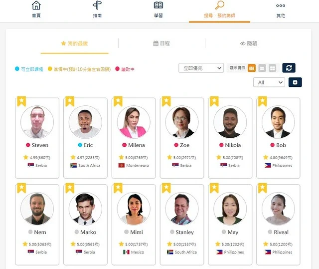 兒童/成人線上英文｜NativeCamp老師推薦，使用超過一年評價心得7