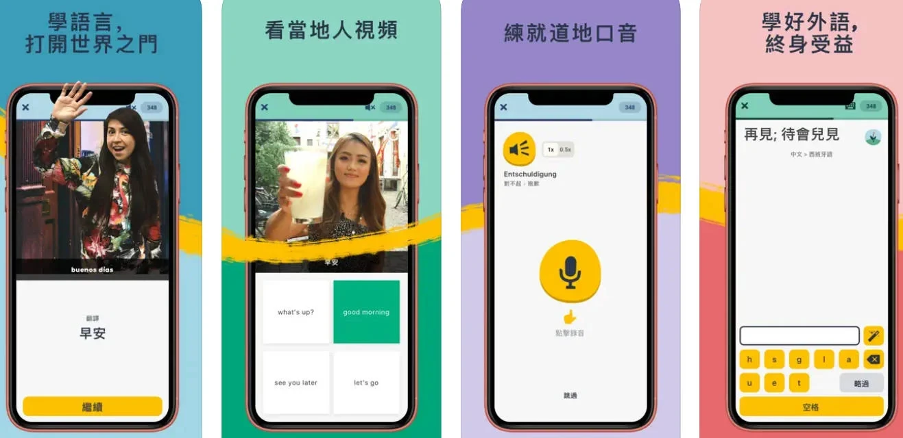 學英文App推薦-Memrise2