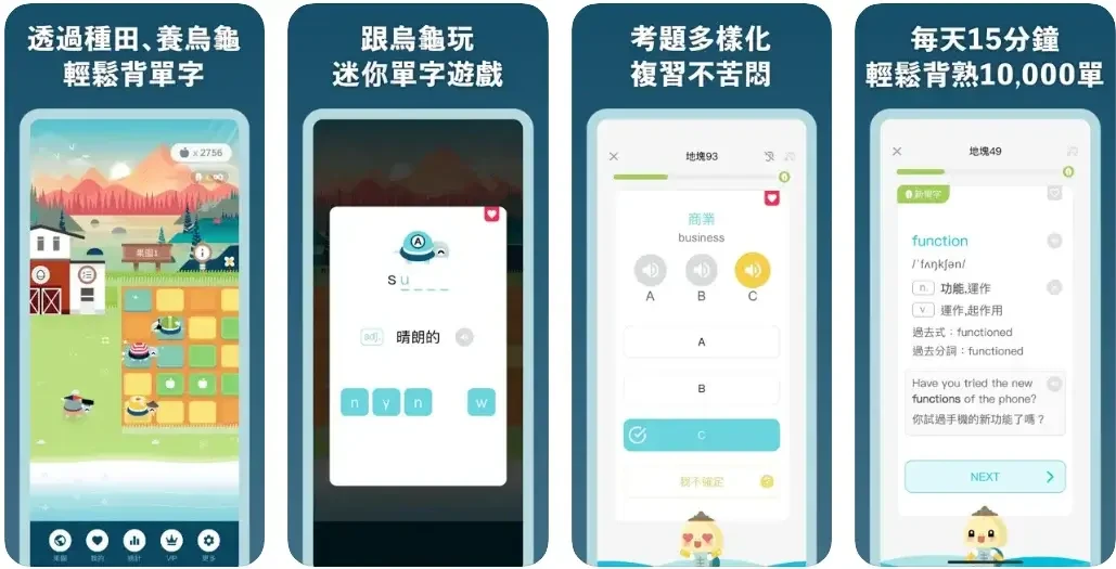 單字庫