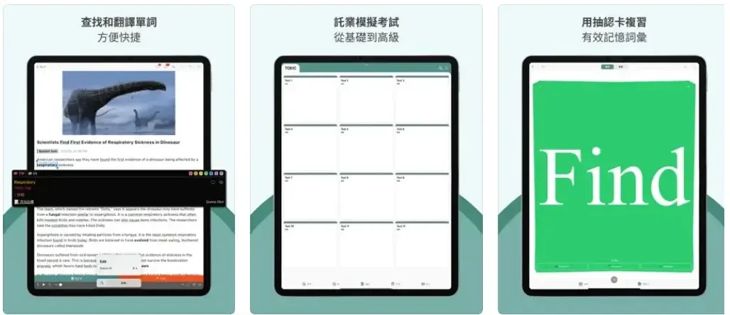 學英文APP推薦-練習英文閱讀App-Todaii English