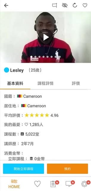 超高CP值線上英文｜NativeCamp評價心得，費用、師資教材完整介紹6