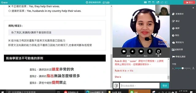線上英文課程｜NativeCamp凱倫學習法，最佳訓練英語腦方法！2