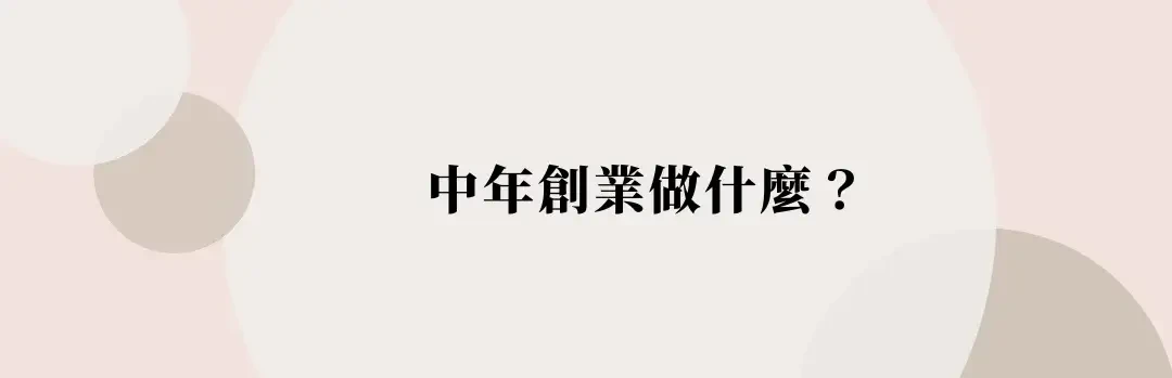 【賺錢方法】精選25種增加收入方式，下班後在家副業推薦 (4) (1)