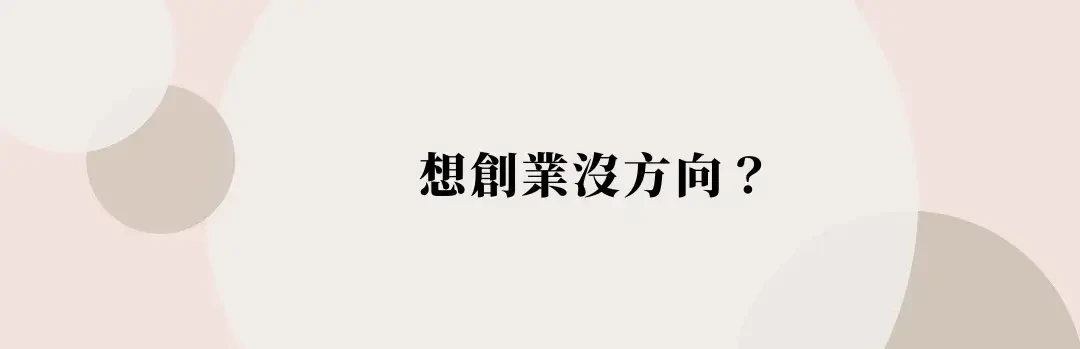 【賺錢方法】精選25種增加收入方式，下班後在家副業推薦 (6) (1)