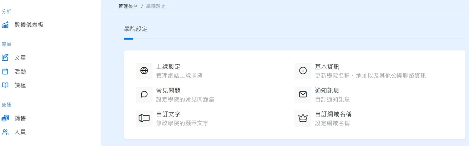 線上課程開課平台 Teachify 評價，幫助你知識變現的好朋友4