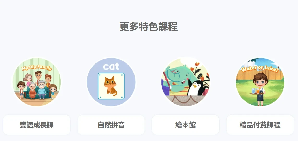 兒童線上英文｜51talk好不好？評價、價錢、師資教材課程推薦-4