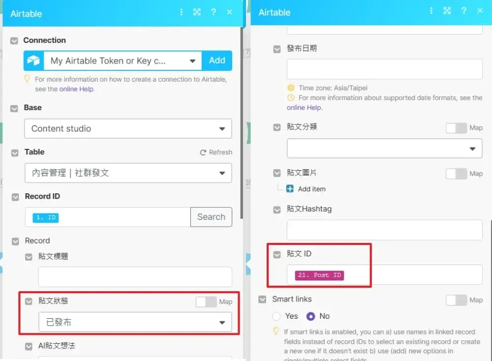 【Make 教學】ChatGPT AI串連Airtable，並一鍵自動化IG貼文排程發布，提升自媒體經營效率38