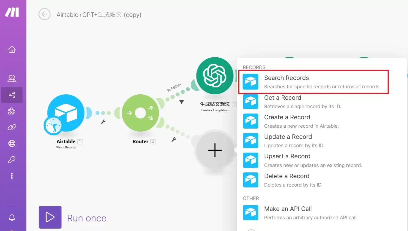 【Make 教學】ChatGPT AI串連Airtable，並一鍵自動化IG貼文排程發布，提升自媒體經營效率 (11)