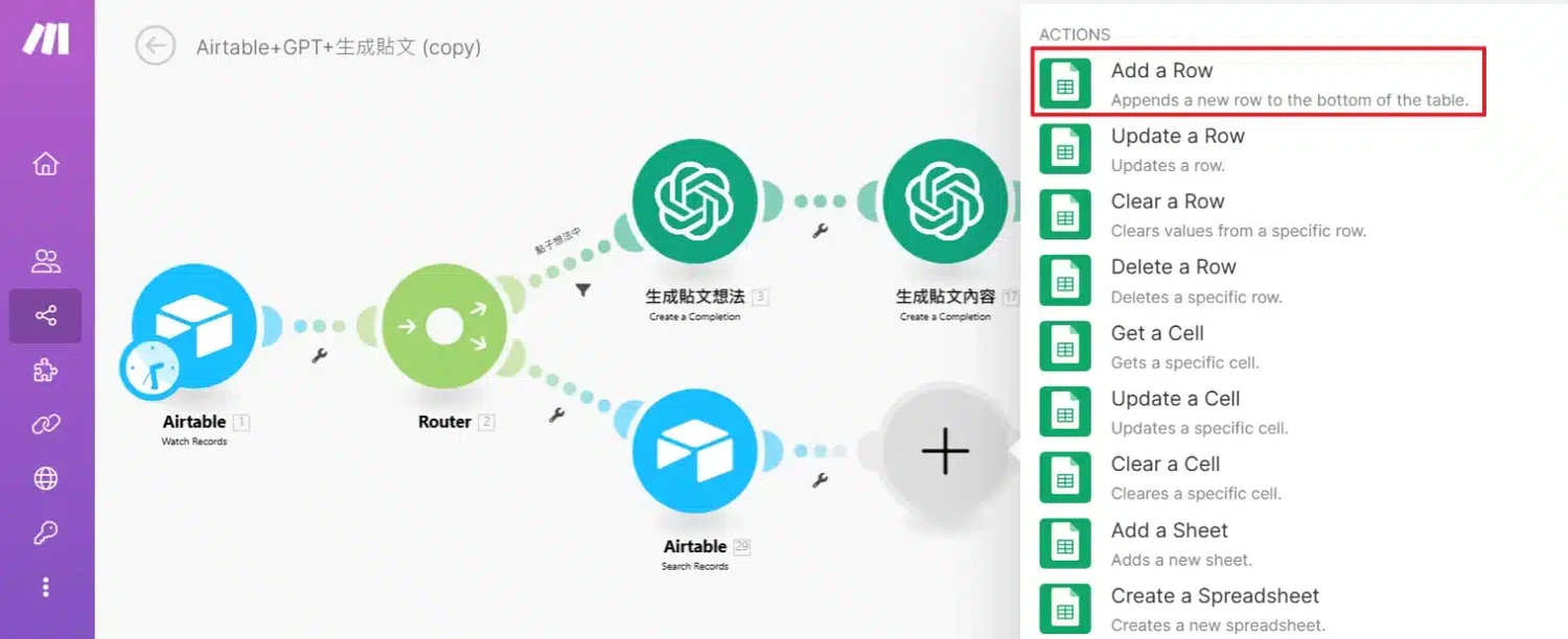 【Make 教學】ChatGPT AI串連Airtable，並一鍵自動化IG貼文排程發布，提升自媒體經營效率 (12)
