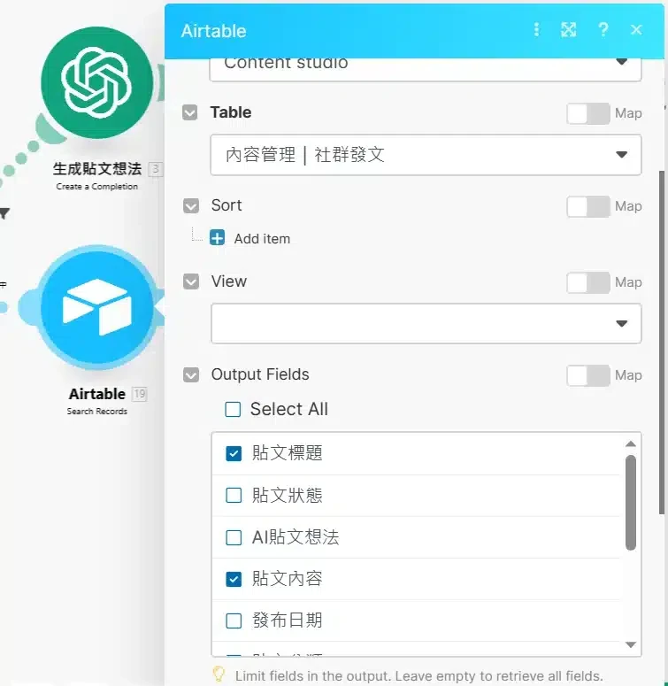 【Make 教學】ChatGPT AI串連Airtable，並一鍵自動化IG貼文排程發布，提升自媒體經營效率 (13)