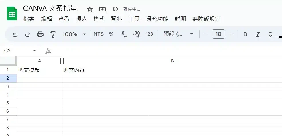 【Make 教學】ChatGPT AI串連Airtable，並一鍵自動化IG貼文排程發布，提升自媒體經營效率 (14)