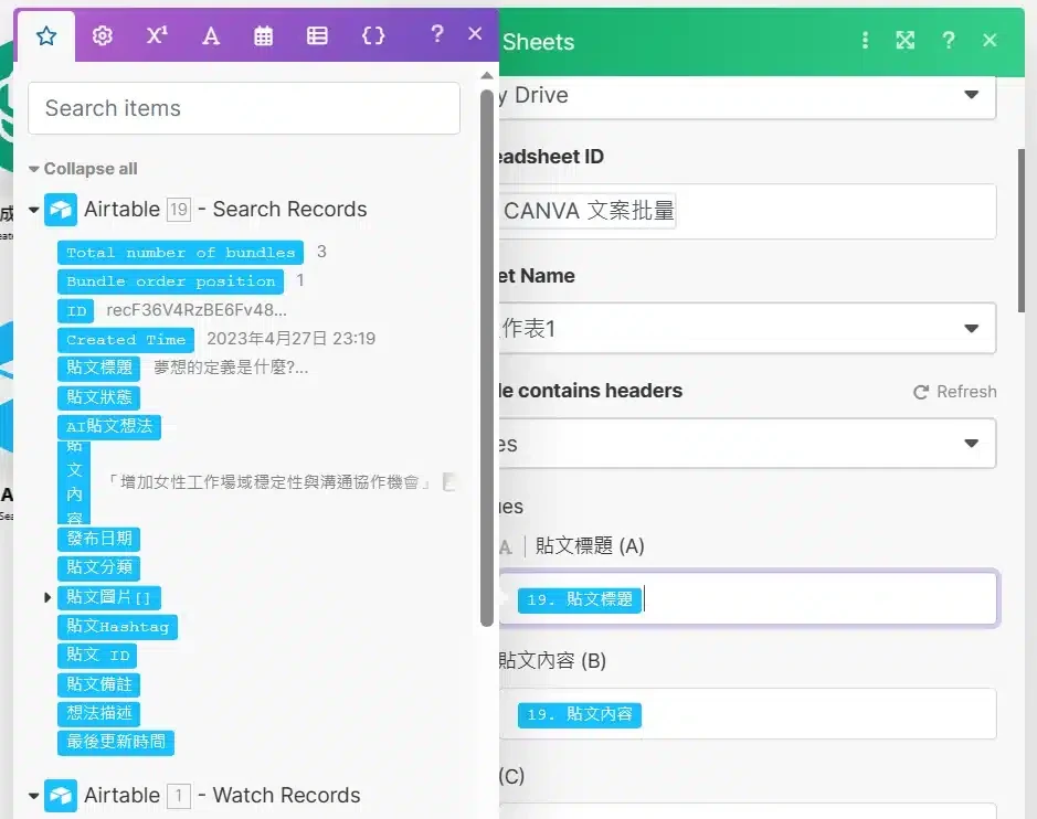【Make 教學】ChatGPT AI串連Airtable，並一鍵自動化IG貼文排程發布，提升自媒體經營效率 (15)