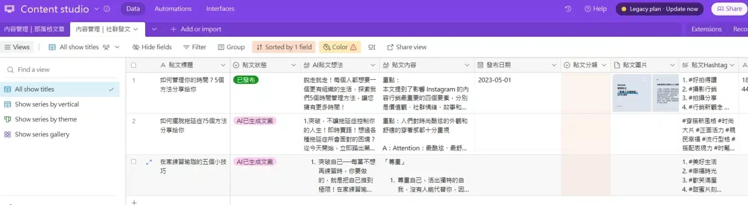 【Make 教學】ChatGPT AI串連Airtable，並一鍵自動化IG貼文排程發布，提升自媒體經營效率 (26)