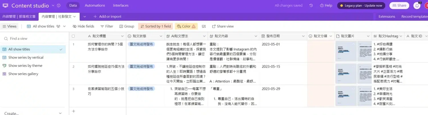 【Make 教學】ChatGPT AI串連Airtable，並一鍵自動化IG貼文排程發布，提升自媒體經營效率 (27)