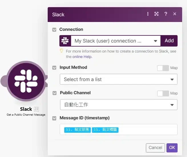 【Make 教學】ChatGPT AI串連Airtable，並一鍵自動化IG貼文排程發布，提升自媒體經營效率 (36)