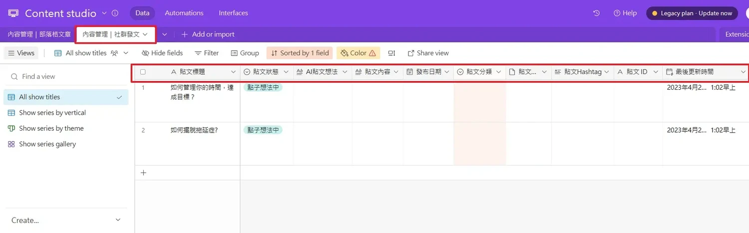 【Make 教學】ChatGPT AI串連Airtable，並一鍵自動化IG貼文排程發布，提升自媒體經營效率2