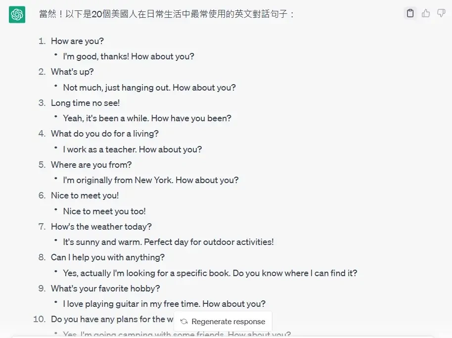 如何使用 ChatGPT 學英文，讓 AI 成為你學習語言的專屬家教1 (1)