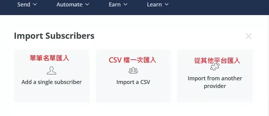 【ConvertKit 教學】經營自媒體必備的自動化電郵行銷工具！新手30分鐘快速上手 (18)