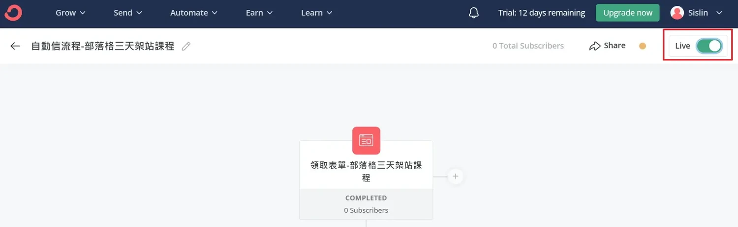 【ConvertKit 教學】經營自媒體必備的自動化電郵行銷工具！新手30分鐘快速上手 (45) (1) (1)