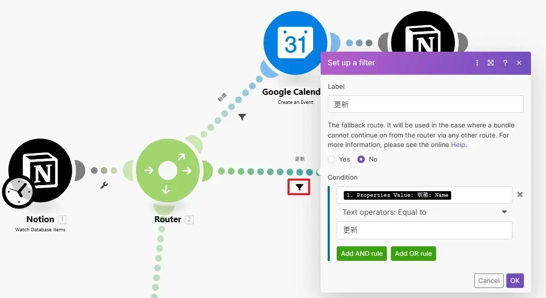 【Make 教學】Notion 同步 Google Calendar 日曆，新增更新刪除行程3 (12)