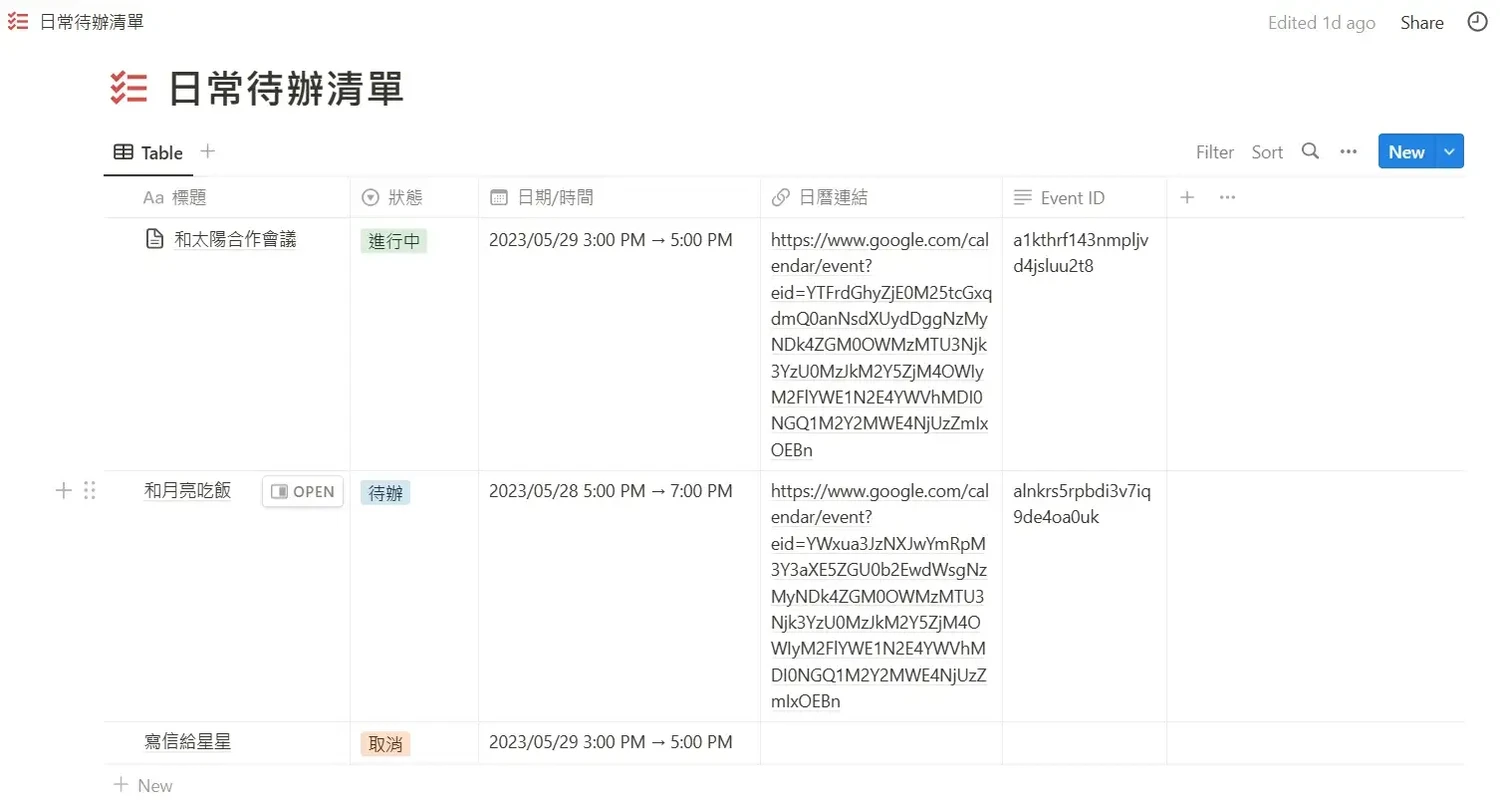 【Make 教學】Notion 同步 Google Calendar 日曆，新增更新刪除行程3 (18)