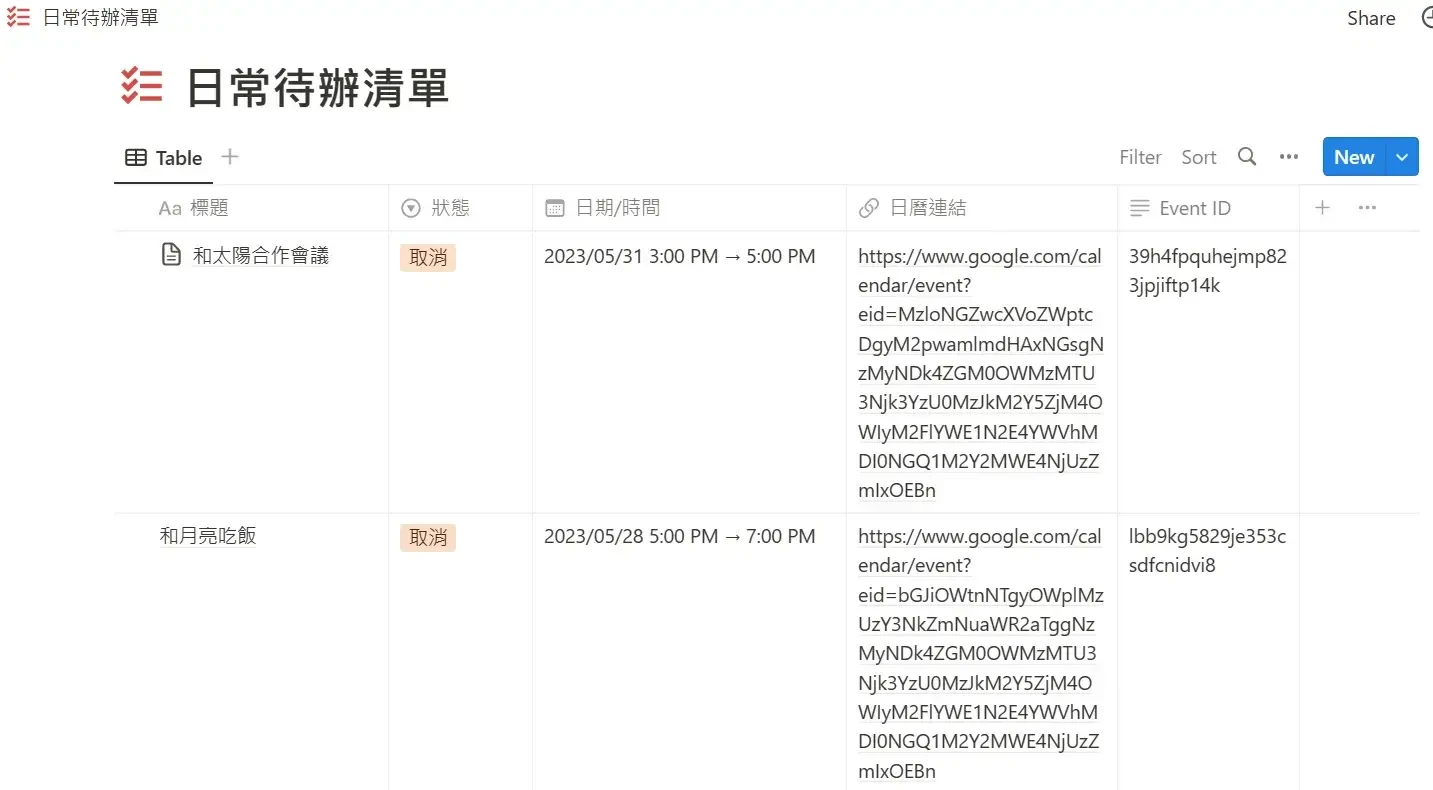 【Make 教學】Notion 同步 Google Calendar 日曆，新增更新刪除行程3 (20)