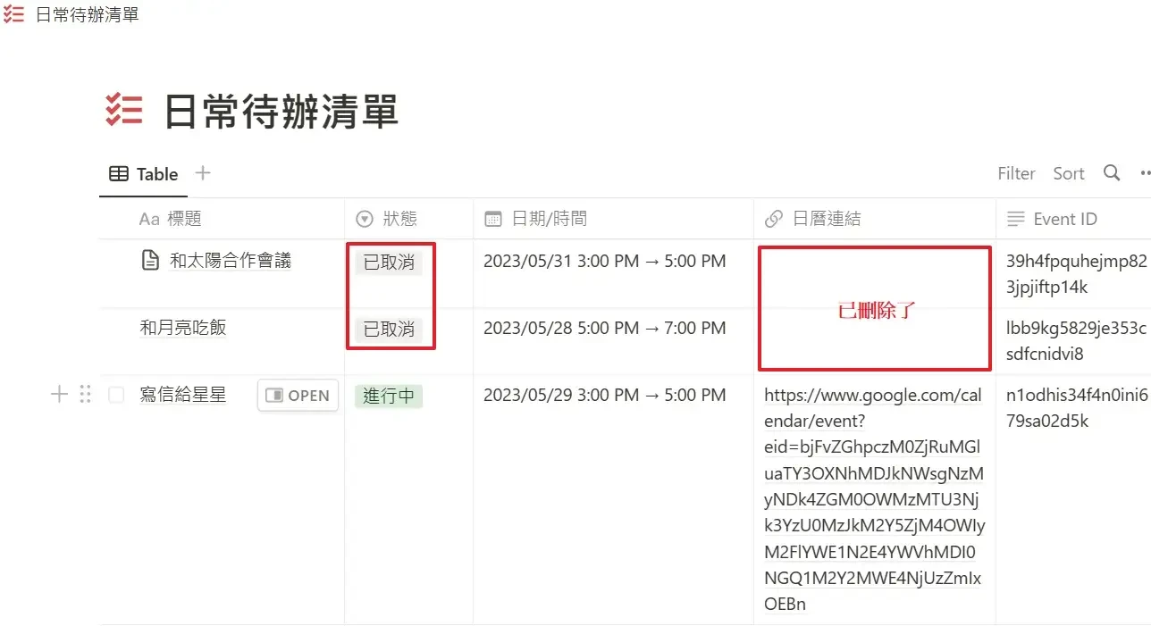 【Make 教學】Notion 同步 Google Calendar 日曆，新增更新刪除行程3 (21)