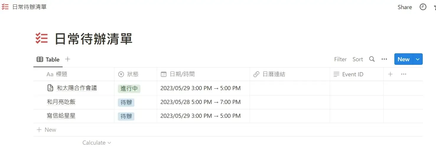 【Make 教學】Notion 同步 Google Calendar 日曆，新增更新刪除行程3 (3)